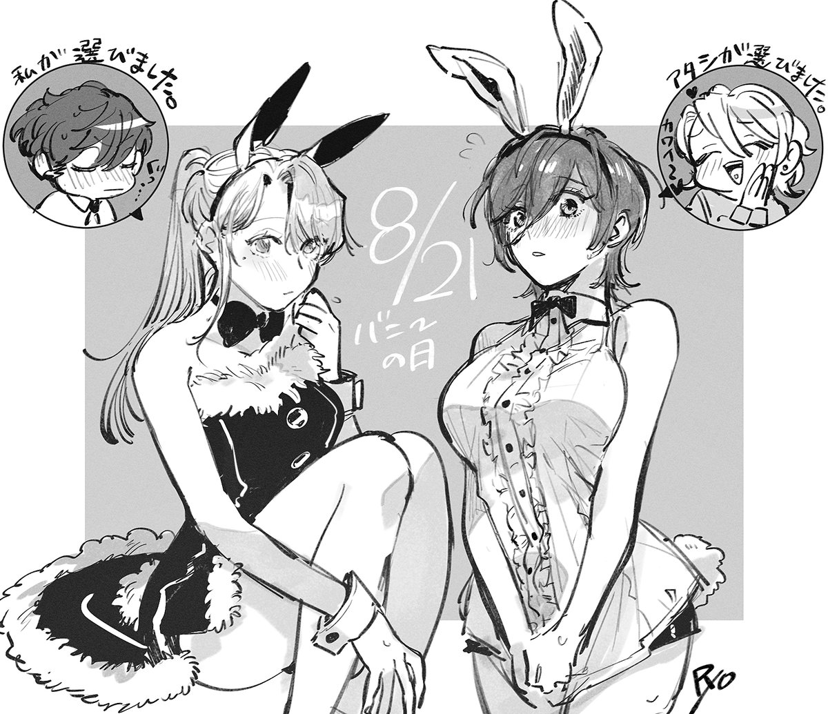 仕事で連載中のtl漫画2作品のヒロインでバニーの日してほしくて描いた落書き 凌卍の漫画 仕事で連載中のtl漫画2作品のヒロインでバニーの日してほしくて描いた落書き 凌卍の漫画