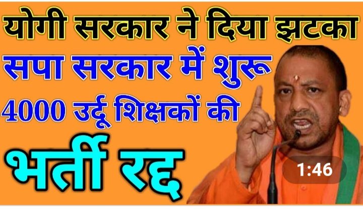 tariqmansoor786's tweet photo. #4000_उर्दू_भर्ती_पूरी_करो_योगीजी
#4000_उर्दू_भर्ती_को_न्याय_कब
kyun kr rhe atayachar court ka samman karo
@myogiadityanath
@_YogendraYadav
@Youth4Swaraj
@PMOIndia
@pbhushan1
@dlambahry
#save_urdu
#हल्ला_बोल https://t.co/xLAVdOTZuW
