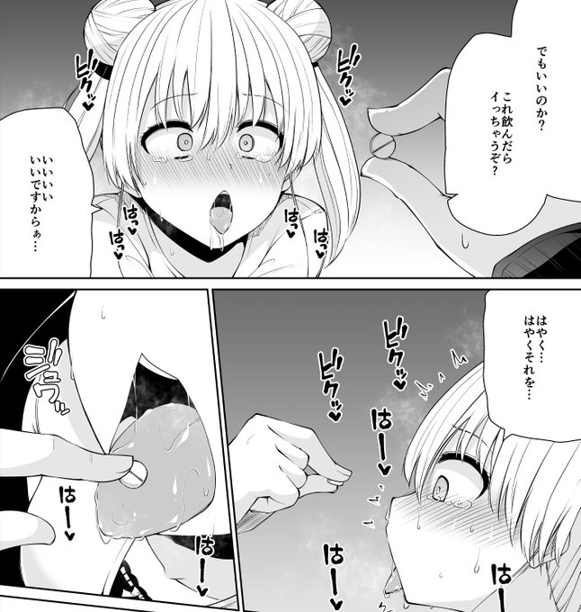 恋するサキュバスのイケない事情 16話後半が更新されました!
このシーンを一般誌で描くためにお話作りの調整頑張りました🤤
ニコニコ静画↓
https://t.co/w4AYk2Zq4c 