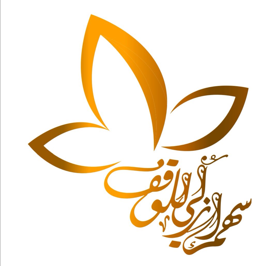 السلام عليكم ورحمة الله وبركاته