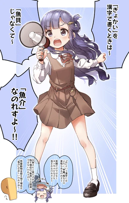 七海ちゃん再掲れす～ 