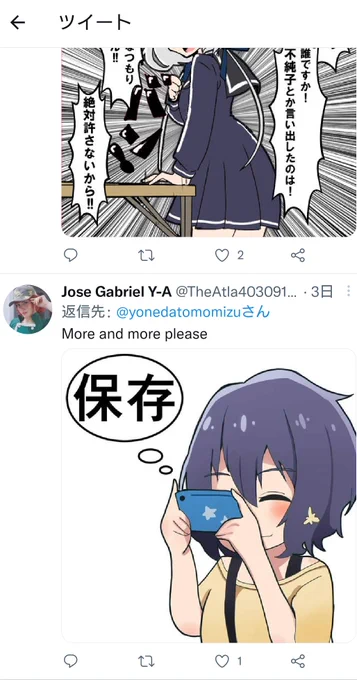#ゾンビランドサガ
#水野愛
よねだともミズさんの返信ツイート
見てたら自分のイラスト
使ってもらってた☺ 