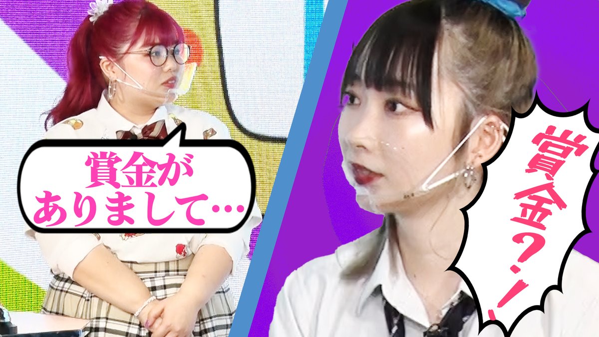 Livetv8sta's tweet photo. 【びびびの秘密】TikTok再生数対決🌟

【驚愕?!】チャンネル史上最高額の賞金が…？浅見めいが大興奮！！TikTok再生数バトル！
アーカイブはYouTubeから😄

続きはYouTubeで👇
https://t.co/rPmuR2M20o

チャンネル登録もよろしくお願いします🙇‍♂️

#びびびの秘密 https://t.co/OZjCKZXwQ5