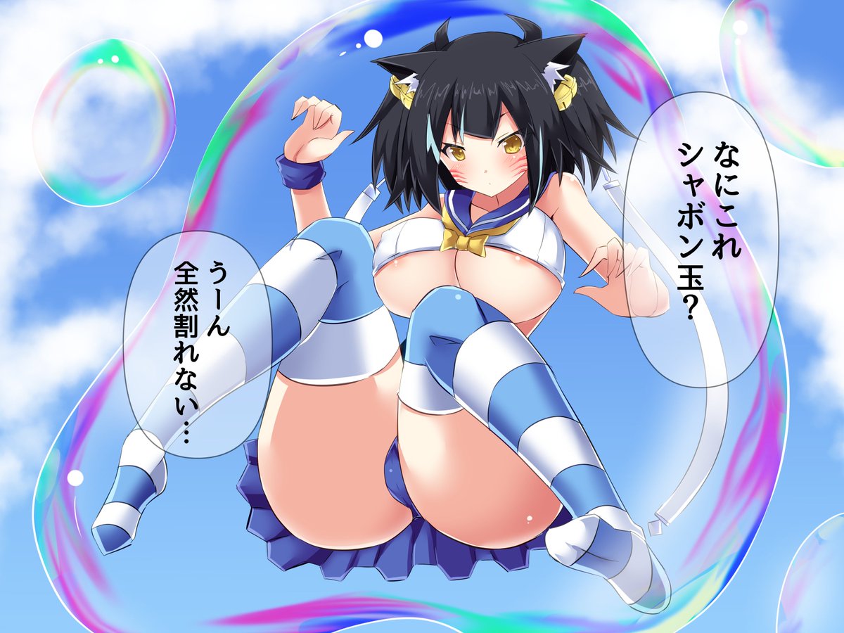 シャボン玉依頼ですわ! 