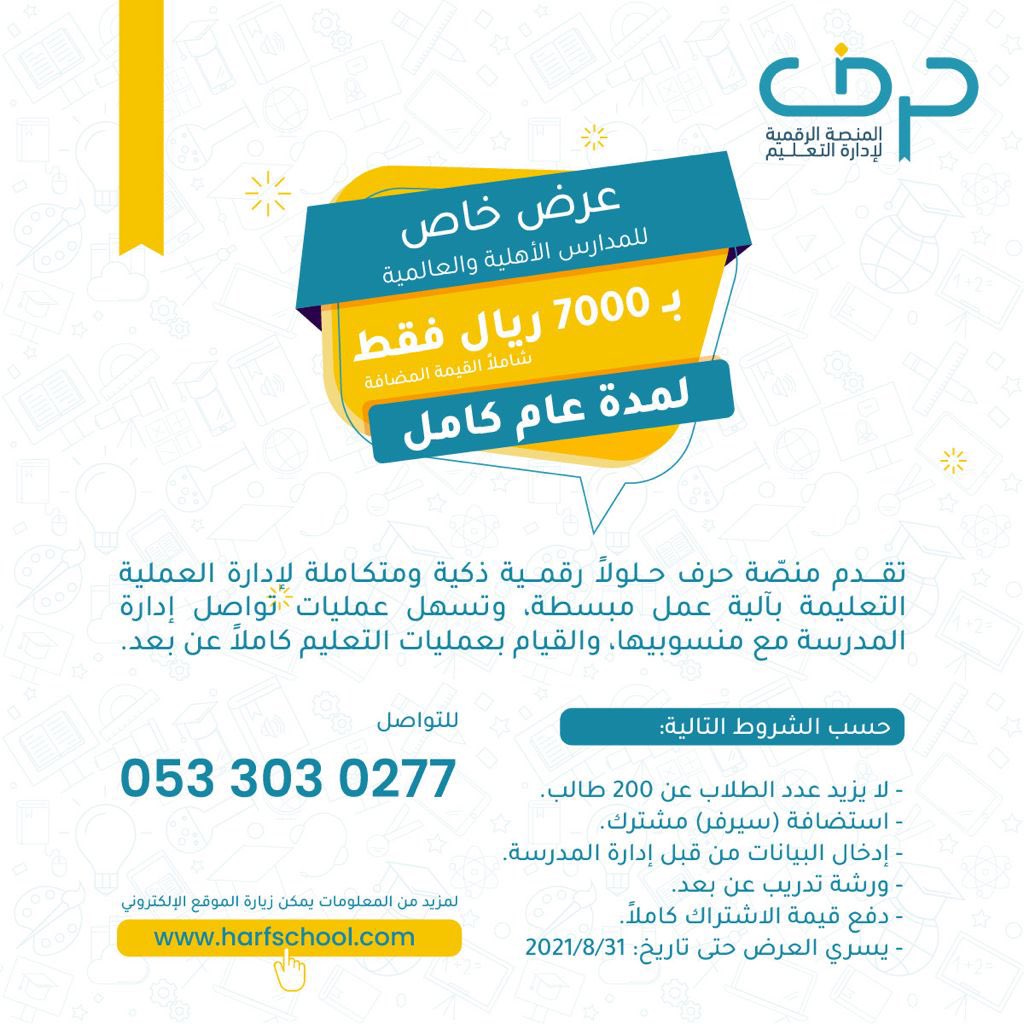 Harf_learning tweet picture