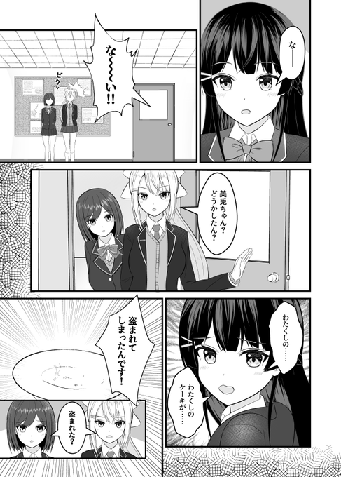 委員長がケーキを隠した怪盗ライバーの正体を推理する話【問題編】(1/6)
#みとあーと #凛Art #でろあーと #金剛力也像 #ひまあーと #KuzuArt 