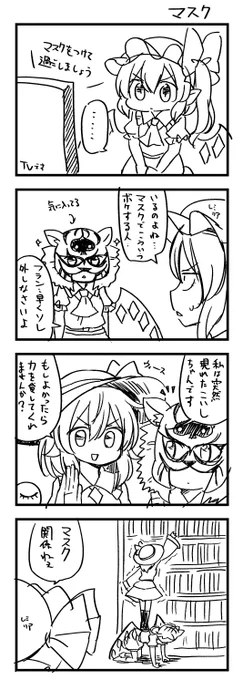 よくわからない4コマ 