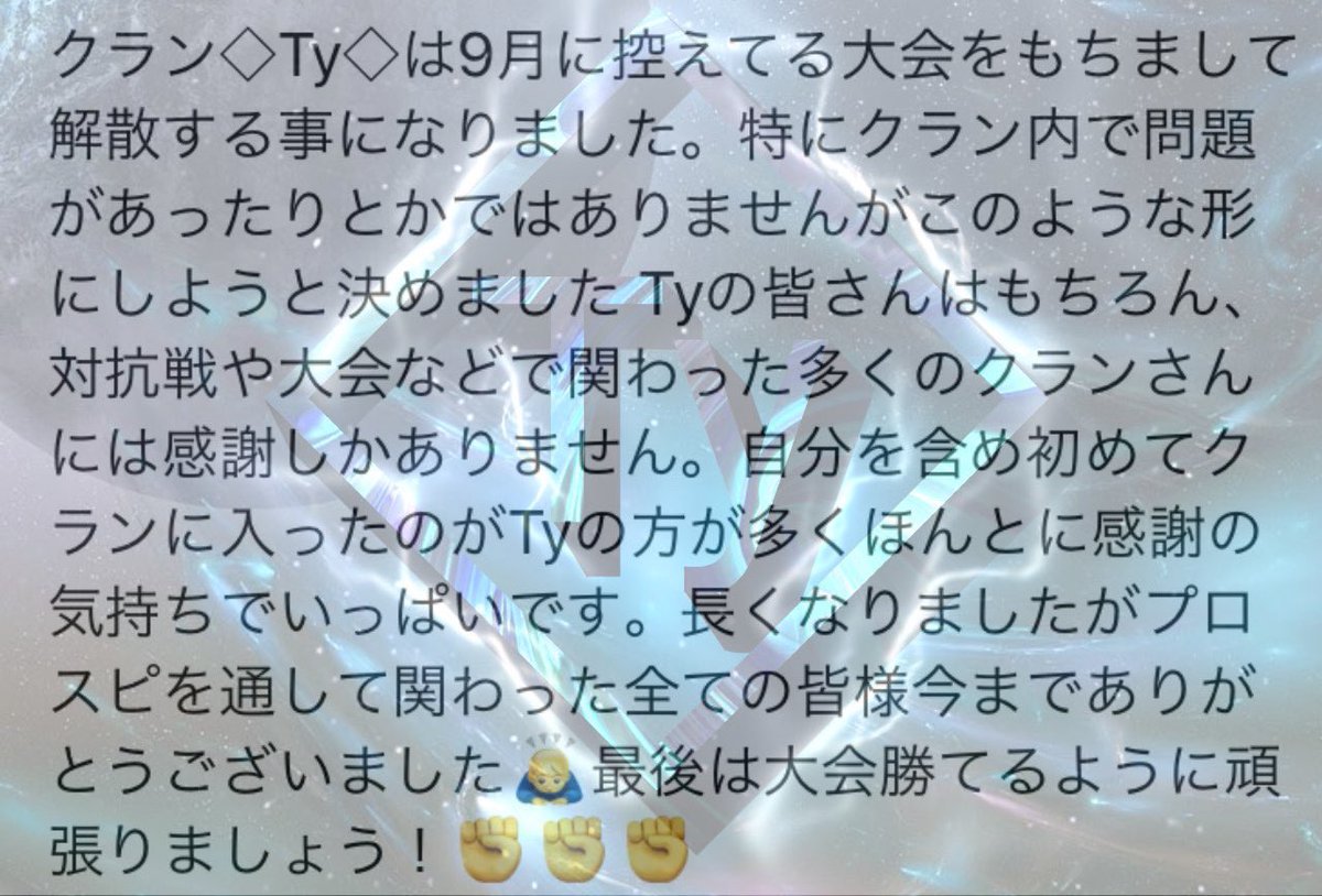 Ty61772649's tweet photo. 突然ですが報告があります https://t.co/gJcg20G7xW