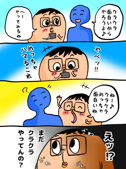 クラクラ鋭角部 を含むマンガ一覧 ツイコミ 仮