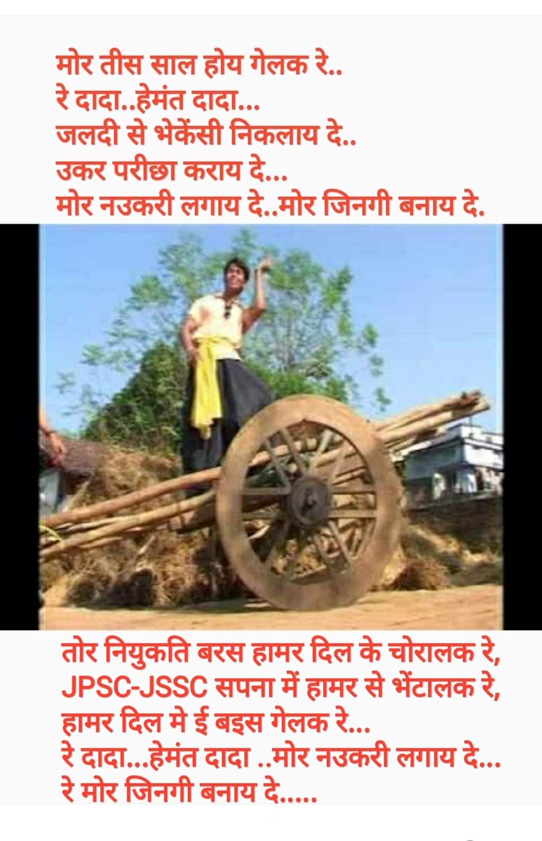 AkhilSfx's tweet photo. बेरोजगार झारखंडी छात्र
@HemantSorenJMM 
@BannaGupta76 @DrRameshwarOra1 
#झारखंड_युवा_मांगे_रोजगार https://t.co/cqcq4rIjU2