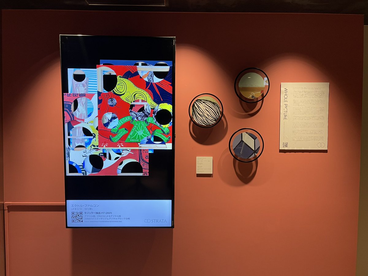 0x_strata_es's tweet photo. Comenzó la exhibición de Whole Picture en el hotel Landabout en Tokio. Los NFT comienzan a vivir en espacios no digitales. @0x_Strata #nftart @falconsarkis https://t.co/tJ544K5RlR