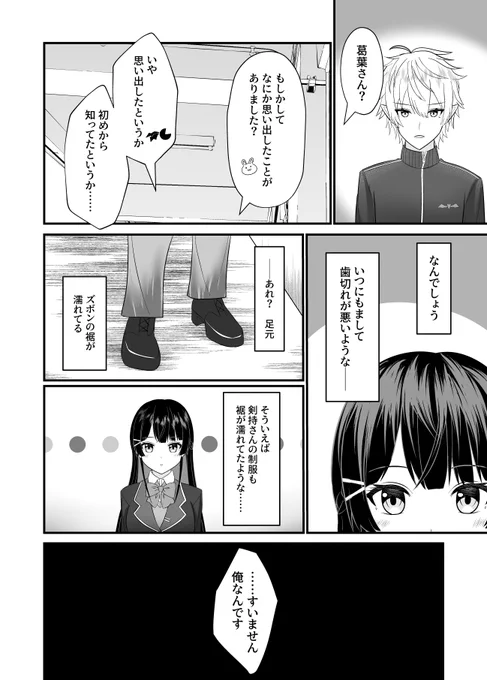 委員長がケーキを隠した怪盗ライバーの正体を推理する話【問題編】(6/6) 