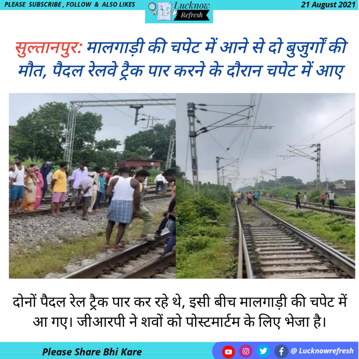 LucknowRefresh's tweet photo. Lucknow Refresh 21 August 2021
Please Follow: @LucknowRefresh
#lucknowrefresh #unboxingmemes #unboxingislam #unboxingquotes #prayagrajrefresh #uttarpradeshnews #Updates #indiaupdates #indianews #ndtv #ndtvnews #amarujalalucknow #lkonews #lucknownews https://t.co/1jsykxOqQf