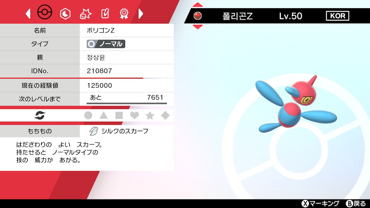 超絶 翔平 Spナエトル Ptポッチャマ色粘りなう セジュンさんのポリゴンz受け取った ポケモン剣盾 Nintendoswitch T Co Mn2zfyohxa Twitter