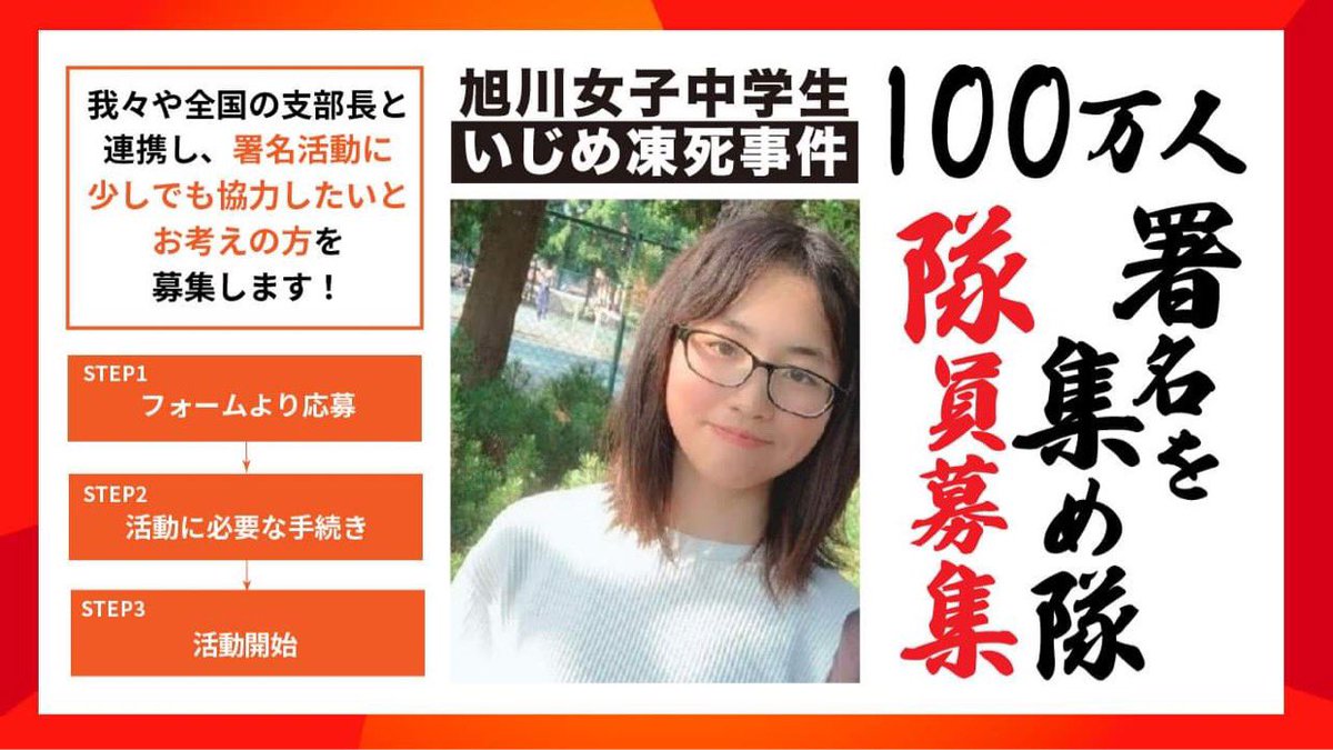 加藤 秀視 Shushi 100万人の署名を集め隊員を募集します これは 各地の支部長とまではいかないが 支部長や我々と共にオンラインやオフラインでも 署名を集め隊 として活動して頂ける方向けです よろしくお願い致します 申し込みは下記の 加藤 秀視 Shushi 100万人の署名を集め隊員を募集します これは 各地の支部長とまではいかないが 支部長や我々と共にオンラインやオフラインでも 署名を集め隊 として活動して頂ける方向けです よろしくお願い致します 申し込みは下記の