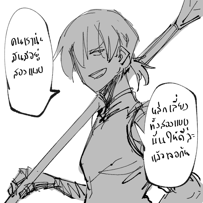 ลองบรัชบอลลูรคำพูดเฉยๆไม่มีไร 