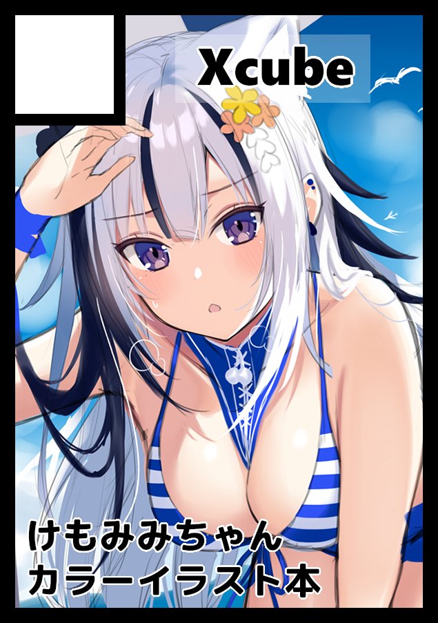 C99申し込みました!!
うおー久しぶりに同人誌作るぞー!!🙆‍♀️✨ 