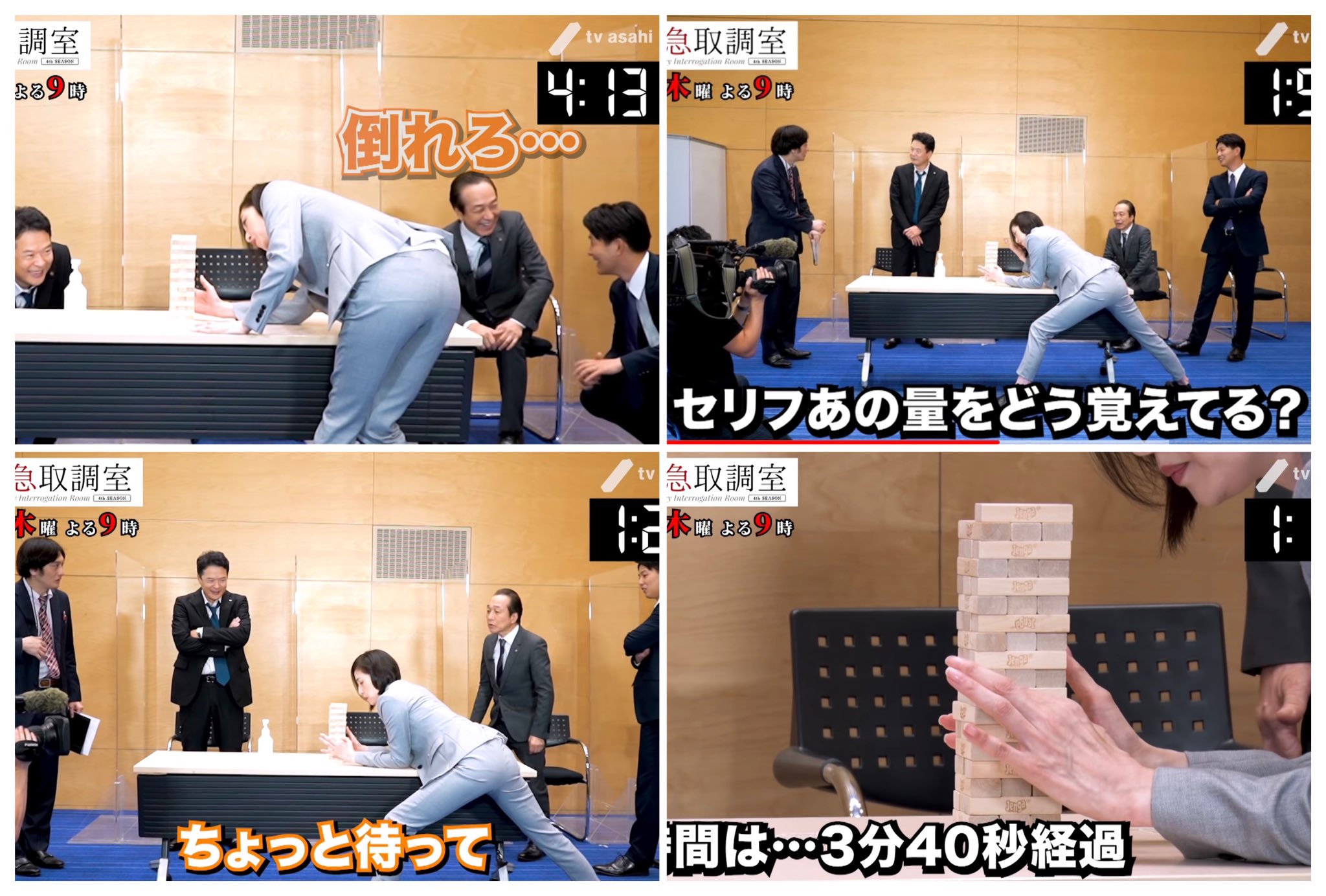 Shi Ho A Twitter 天海祐希さんが真剣に ジェンガしてるお姿 足長い 指先綺麗 結局 ５分以内に抜けず罰ゲームで 桃井かおりさんのモノマネ