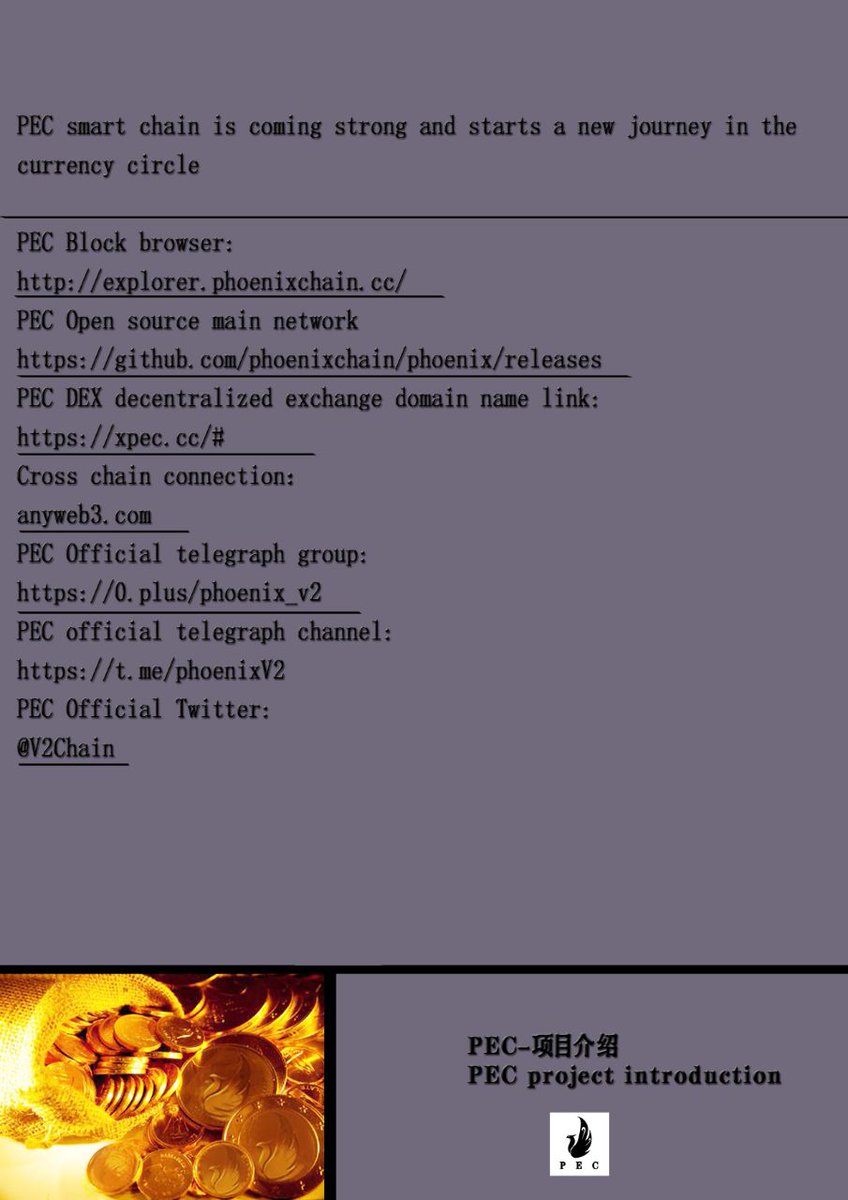 cdtkaix's tweet photo. PEC Block browser:
https://t.co/60aGmT14Yu
PEC Open source main network
https://t.co/pc8xwWdjmp
PEC DEX decentralized exchange domain name link: 
https://t.co/CXFagtr61v
Cross chain connection： https://t.co/tGtTTBXBi1
PEC telegram：
https://t.co/dh40HJgEZ4 https://t.co/C0D0FjlsLM