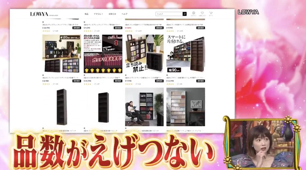 一人暮らし始めた子、このマップを参考に高い家具とプチプラ組み合わせて統一感出せばいい