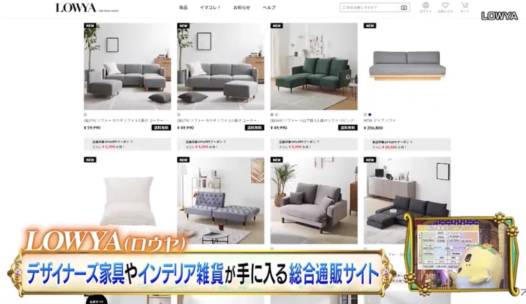 一人暮らし始めた子、このマップを参考に高い家具とプチプラ組み合わせて統一感出せばいい