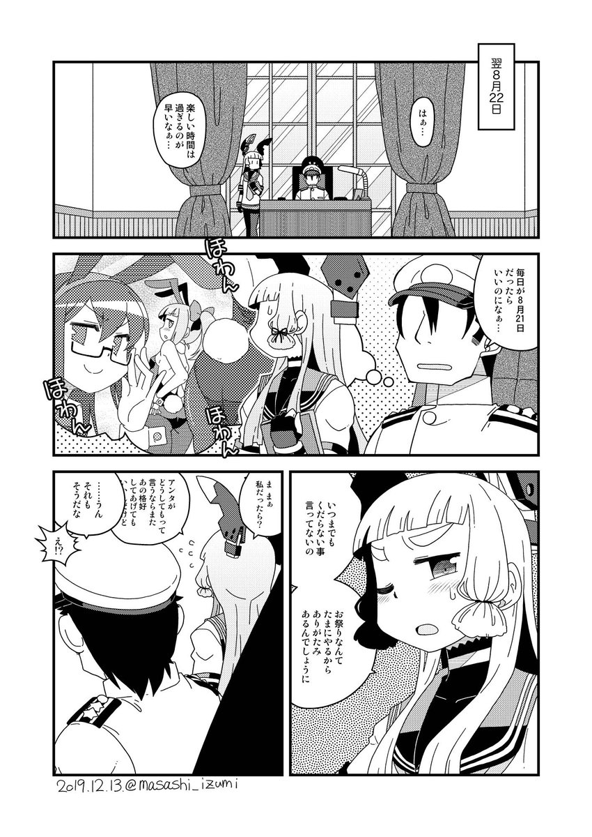(2/2)
#バニーの日 
