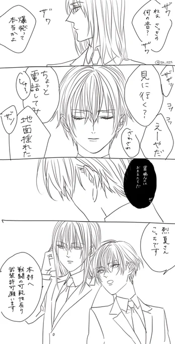 @amayoi_kkk 
#真昼の月が陽炎と揺れる
#陽炎_BSIT_B地区 
#陽炎_BSIT_追跡 
#あまよい第三日_渡峯班 