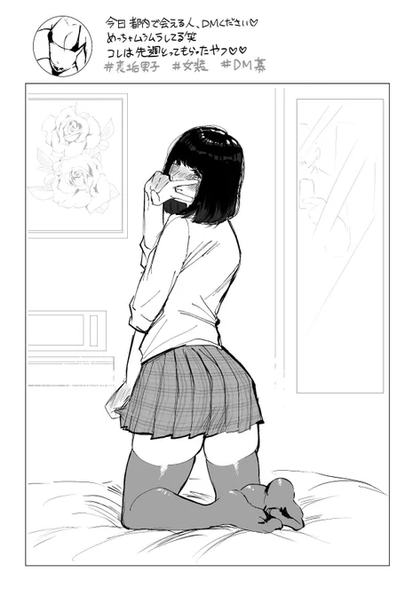 会社の上司に誤爆する一般会社員のお兄さん(25歳) 