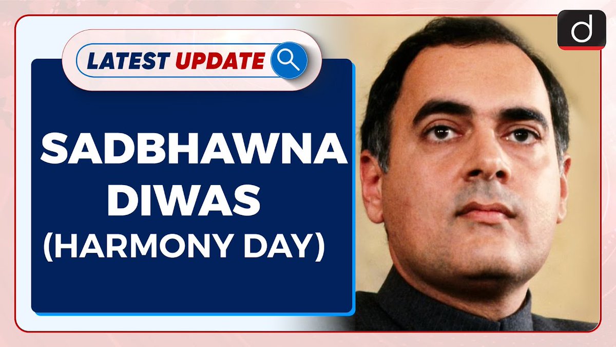 drishtiiaseng's tweet image. Sadbhawna Diwas (Harmony Day) : Latest update | Drishti IAS English

Watch Video: youtube.com/watch?v=32fmDE…

#SadbhawnaDiwas #HarmonyDay #Latestupdate #DrishtiIASEnglish