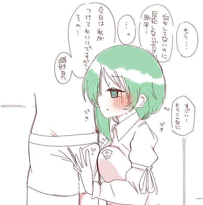 ゴムつけシチュ好きなんだよねっていう落書き
服ないと誰かわかんない… 