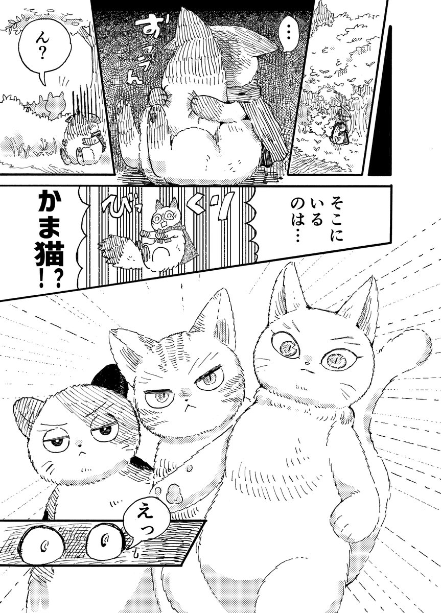 鉱物標本店で働く猫の話(1/6)
宮沢賢治先生の作品の二次創作です 