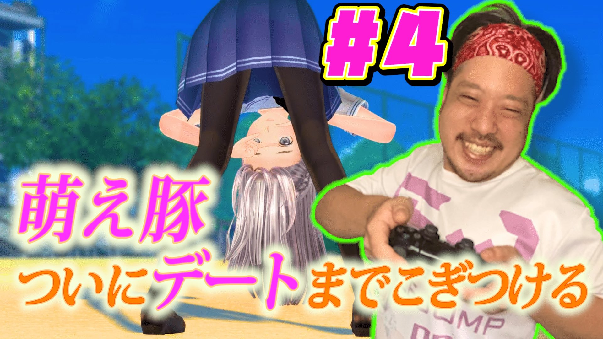 銀杏桜 もっすん ボンジュール もっすんだよ 恋愛ゲーム実況part4あがりました 自分笑顔すぎてきしょいな きしょいもっすんでも愛してください 4 恋愛ゲーム実況 萌え豚歴年以上の男が真実の愛を見つけるまで Love R T Co