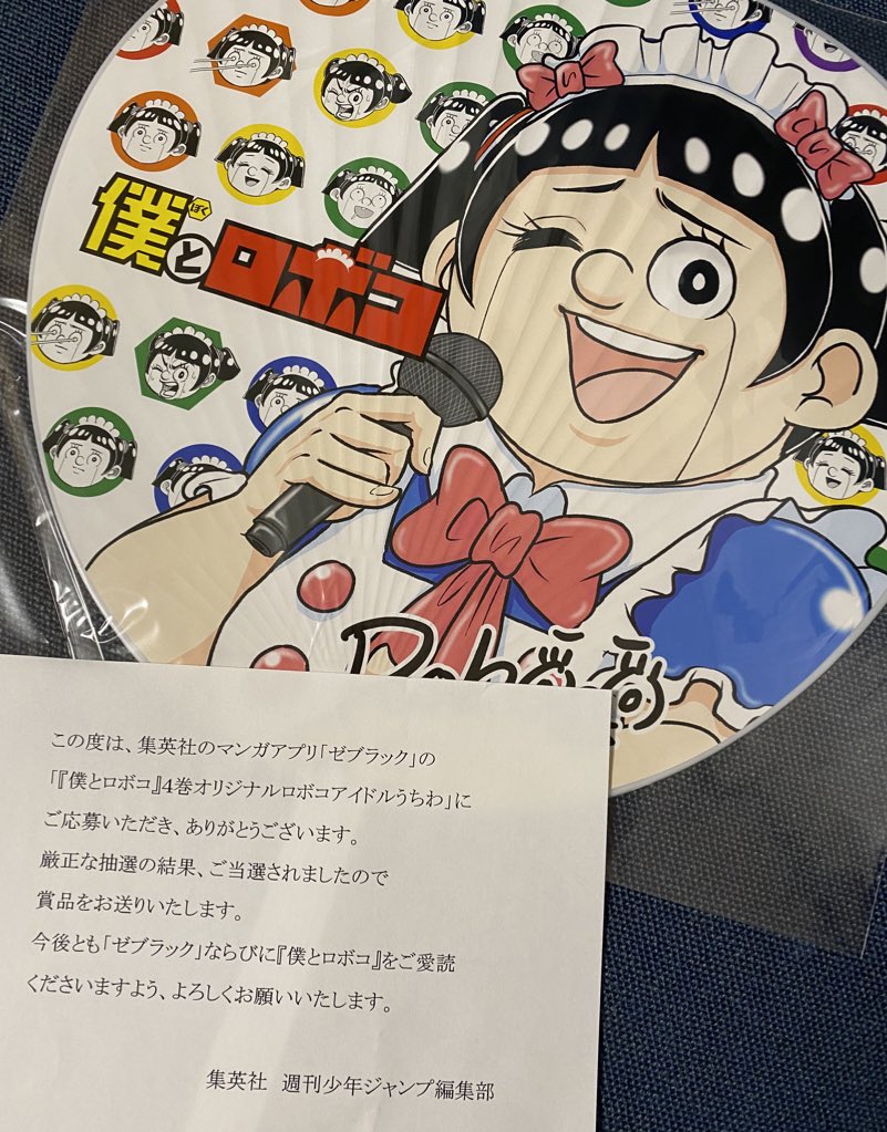 男女兼用 カジュアルウェア 僕とロボコ アイドルうちわ