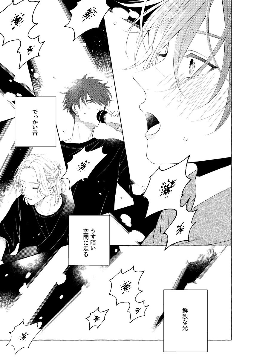 今月のCharaさんに「あまえんぼとラブソング」2話が掲載されております🎸新キャラもぽちぽち👬ライブハウスデートや恋のめざめなど描くの楽しかったところいっぱいです🎶どうぞよろしくお願いします🙇♂️
#あまえんぼとラブソング