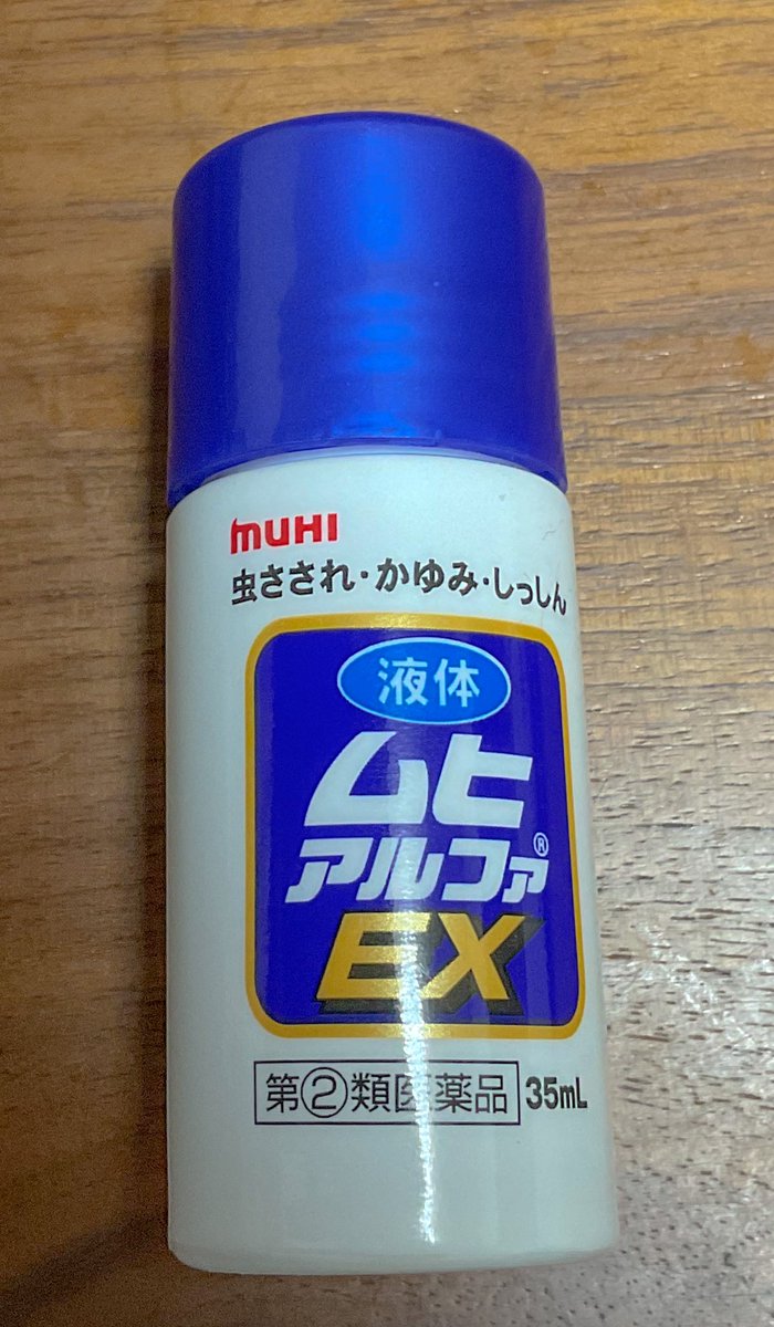 デリケートゾーンを蚊に刺されて大変なことに ムヒを塗るか否かで迷う人を全力で止める人々 死ぬほど痛いぞ Togetter デリケートゾーンを蚊に刺されて大変なことに ムヒを塗るか否かで迷う人を全力で止める人々 死ぬほど痛いぞ Togetter