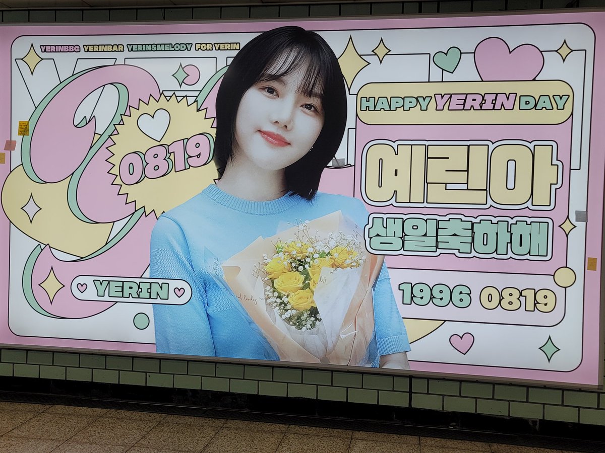 삼성역도 보고옴!
#everyday_with_every__nn
#모든_아름다움은_예린이라서