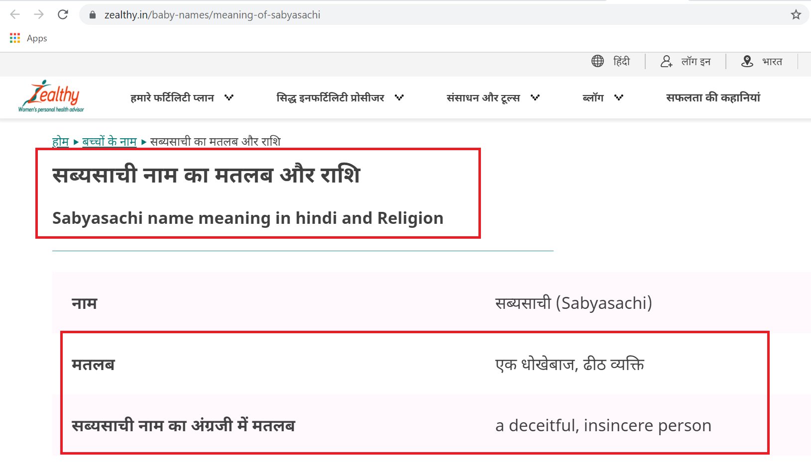 Nityananda Misra म श र प ख य न त य नन द Name Sabyasachi Is From Sanskrit Savyasachi सव यस च He Who Can Draw Aim An Arrow With The Left Hand A Name Of Arjuna Zealthy A Health Company Claims On Nityananda Misra म श र प ख य न त य नन द Name Sabyasachi Is From Sanskrit Savyasachi सव यस च He Who Can Draw Aim An Arrow With The Left Hand A Name Of Arjuna Zealthy A Health Company Claims On