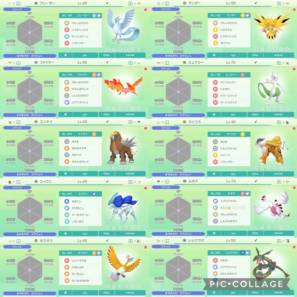 Ayu フォロワー00人記念配布企画 Hgss乱数産 6d色違い伝説の フリーザー サンダー ファイヤー ミュウツー ライコウ エンテイ スイクン ルギア ホウオウ レックウザ をそれぞれ1匹ずつ計10名様に 参加方法 フォロー Rt 〆切