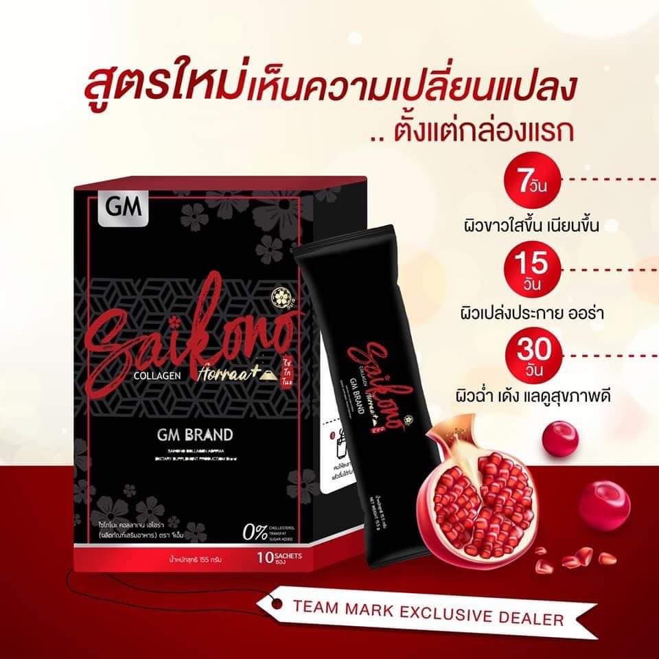joyspyww's tweet photo. เเค่ ฉีก ชง ดื่ม🍹#คอลลาเจน #Sikono https://t.co/b5ST9l8U8u
