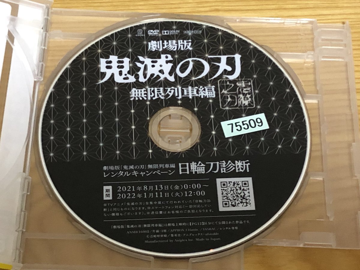 日輪刀診断 Twitter Search Twitter