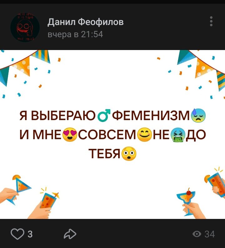 antifemRofler's tweet photo. Вот они, ярые борцы феминизма.
#антифем #феминизм #радфем
P.S отправьте ему таблетки. https://t.co/3C5RQ4PN4W