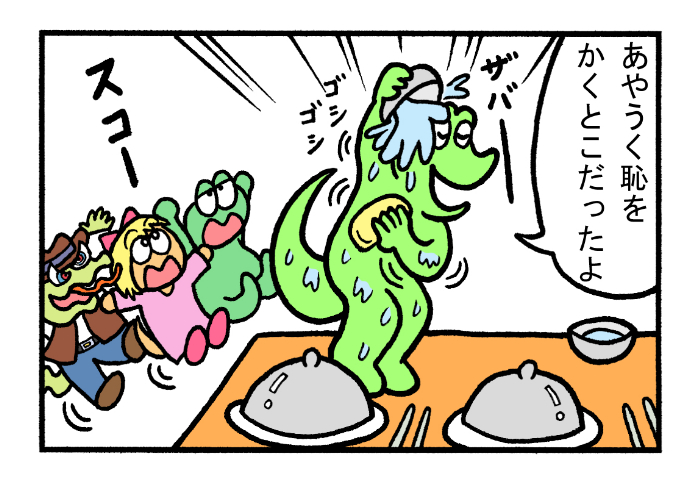 やったね!スティーブセレクション「食事のマナー」
#スティーブ #4コマ #4コマ漫画 #マンガ #ギャグ #ワニ #豪邸 #食事 #マナー #水 #フィンガーボウル #恥 