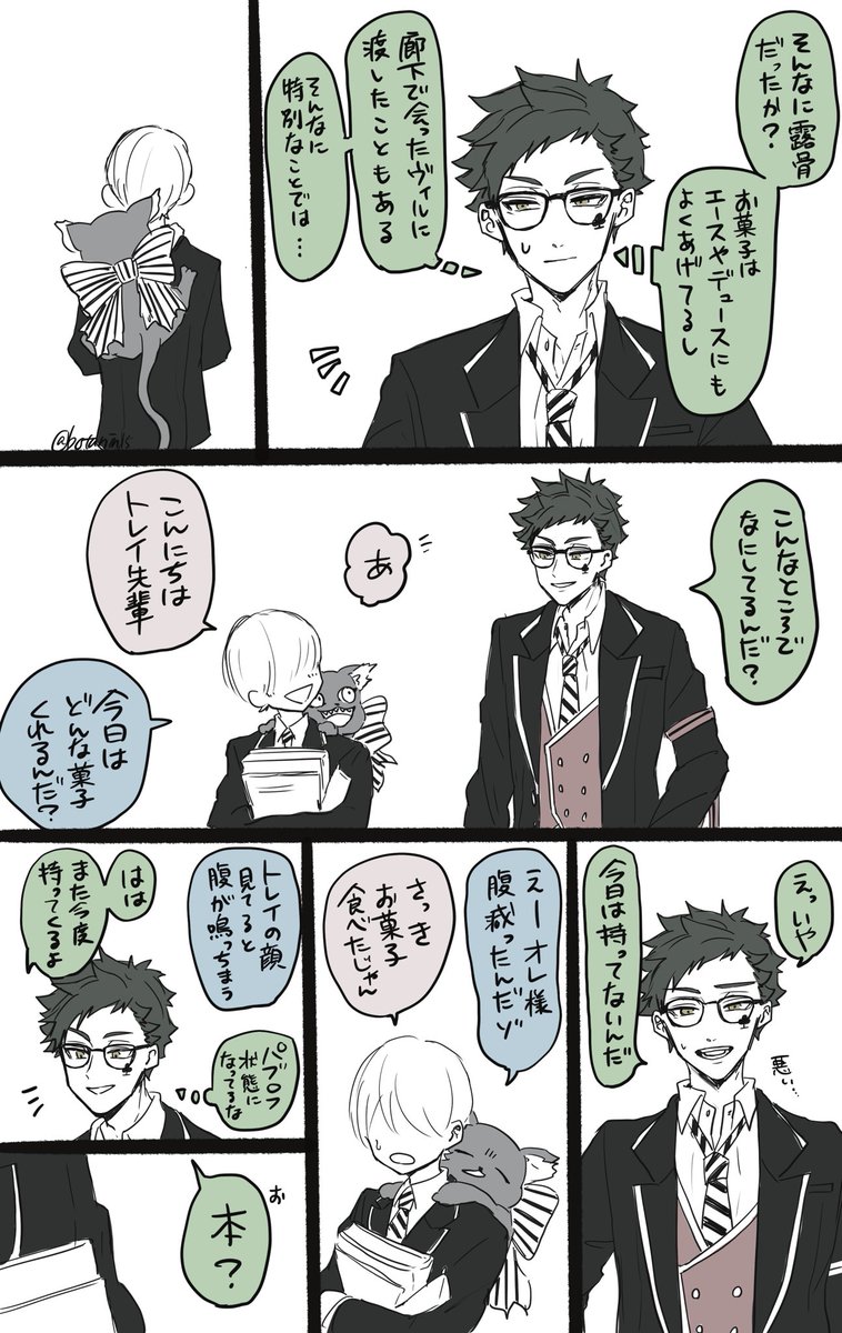 ついお菓子を用意しちゃってた先輩

⚠️♣️監
⚠️顔なし監督生 