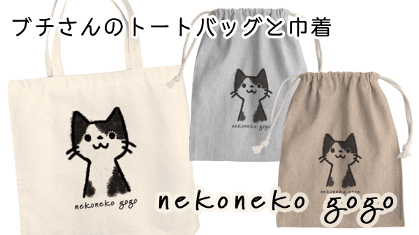 ねこねこgogo V Twitter アメショさんの次はブチさん 白黒なので 背景は加えずに そのまま シンプルに グラス系もかなりかわいい感じになってます 猫 猫好き ブチ ブチねこ 白黒 猫イラスト ねこバッグ