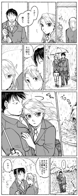 🍋🍋学パロ追加分その2🍋🍋
どきどきマスタング先輩 https://t.co/iv12GSnPof 