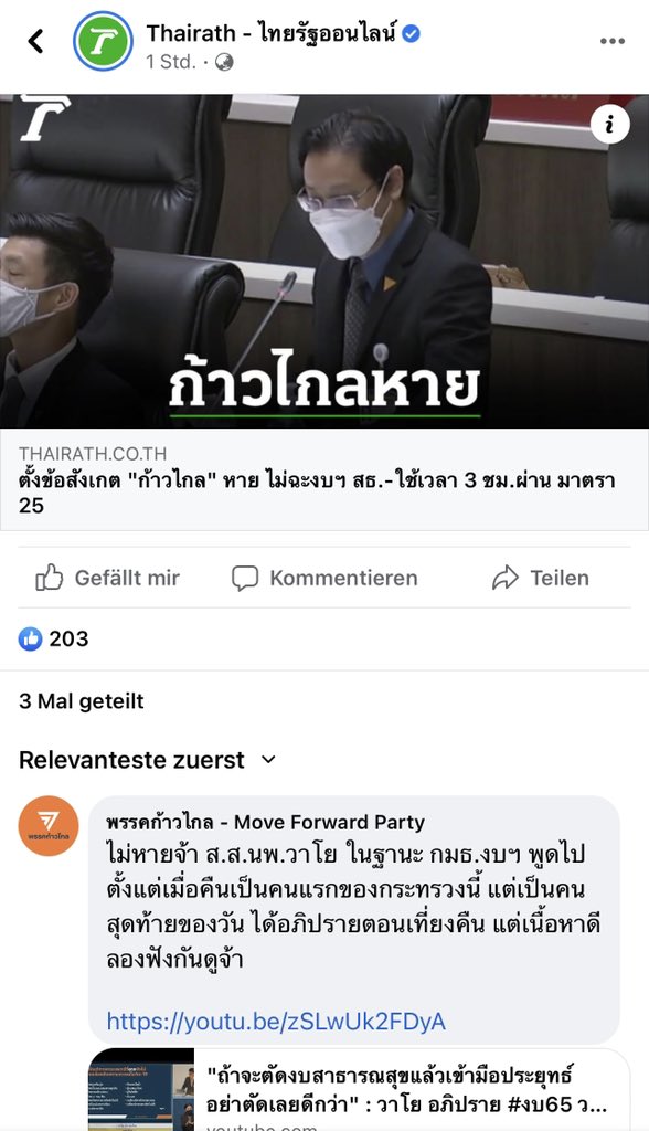 แอดมินก้าวไกลใจมันได้