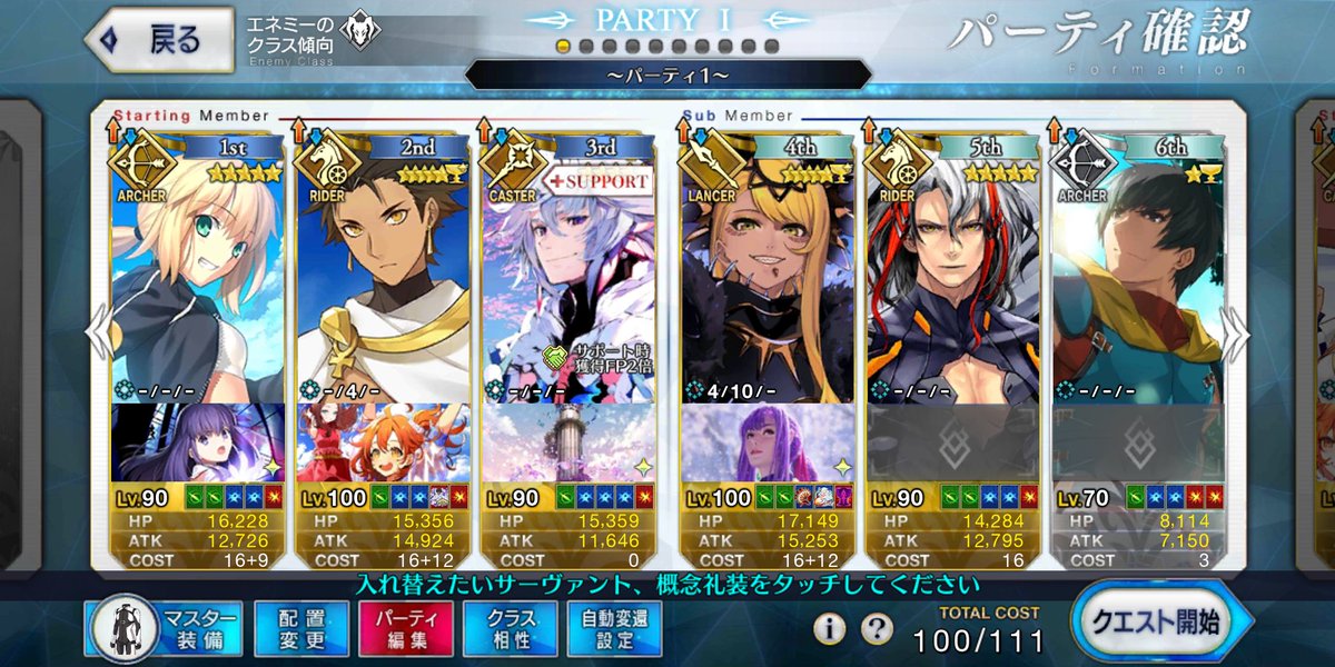 fgo_aLi's tweet photo. ハンティングクエストの典位+
マーリンが居ないと3ターンできないのでフレンド募集します。マーリン持ってる人フレンドなってください🙇‍♂️🙇‍♂️
#FGO #FGOフレンド募集中 https://t.co/3onkgCzi5y