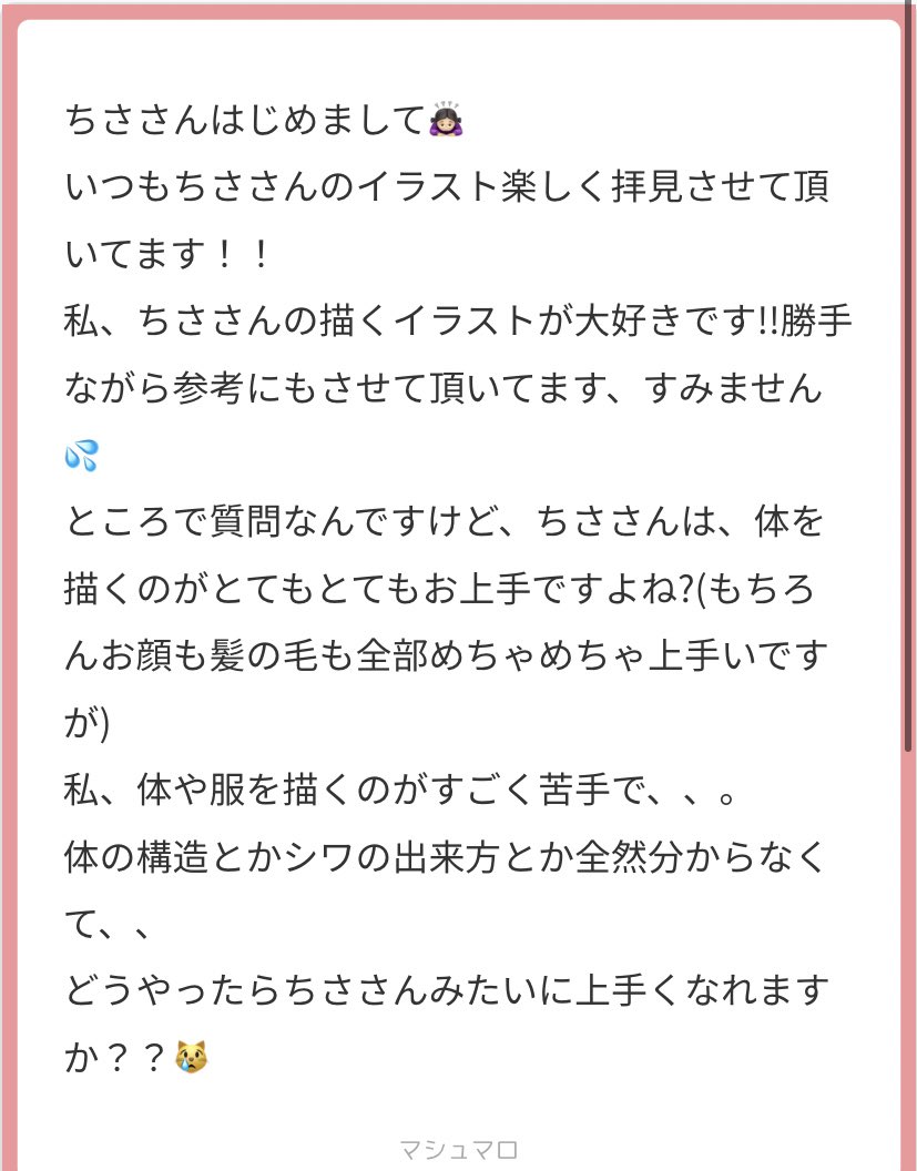 すいやせん遅くなりました…
多分直線と曲線の皺の描き分けの方でしたよね…🤔
字きったないし分かりにくいかもですが…😭😭 