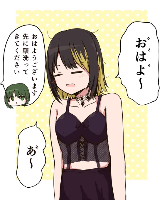 寝起きルカ 