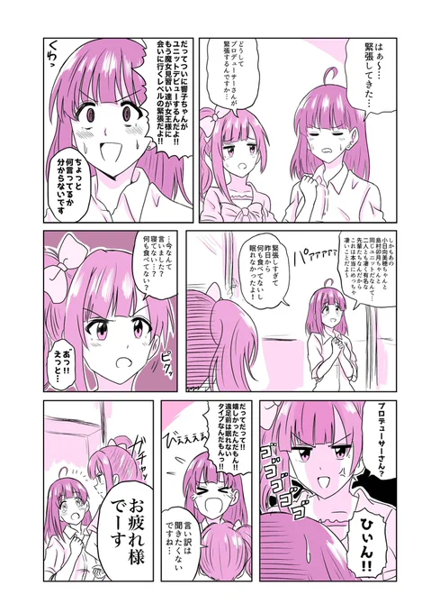 『結成‼ピンクチェックスクール』 